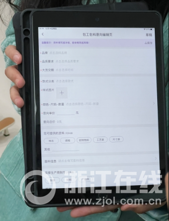 浙江新闻客户端ipadipad发微博显示什么客户端-第2张图片-太平洋在线下载
