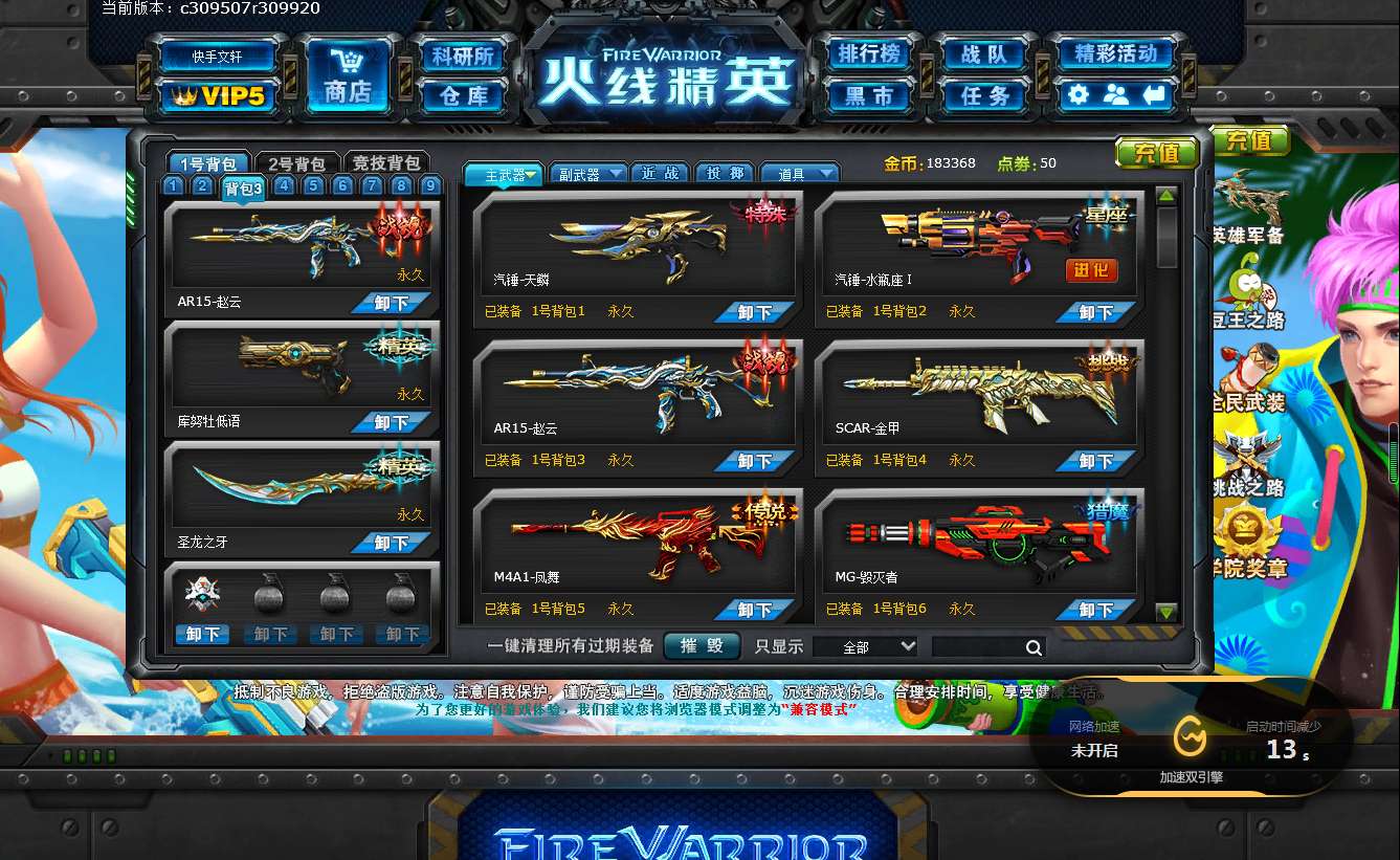 火线精英小丑变异体手机版火线精英破解版下载所有武器都有