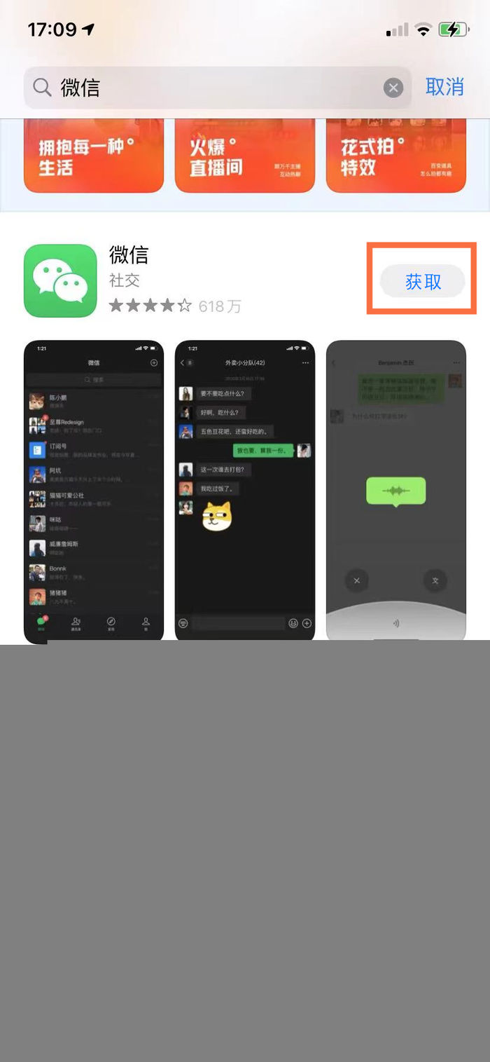 下载苹果分身版app苹果微信分身免费版ios下载安装-第2张图片-太平洋在线下载