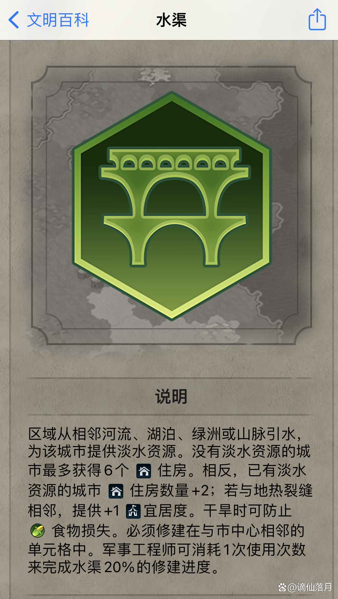 手机版文明6怎么进游戏文明6联机每次都要重进吗