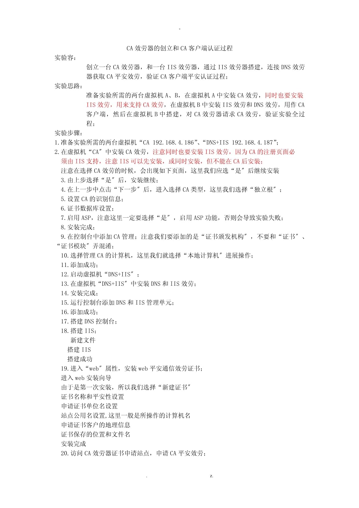 ca客户端安装不了ca客户端下载电脑版官方