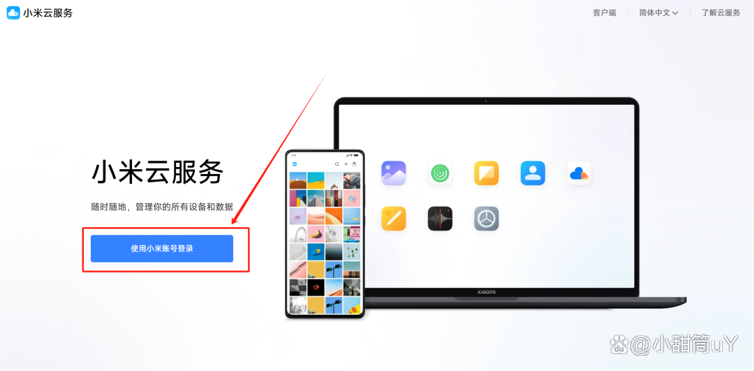 小米商城官方客户端小米商城app电脑版
