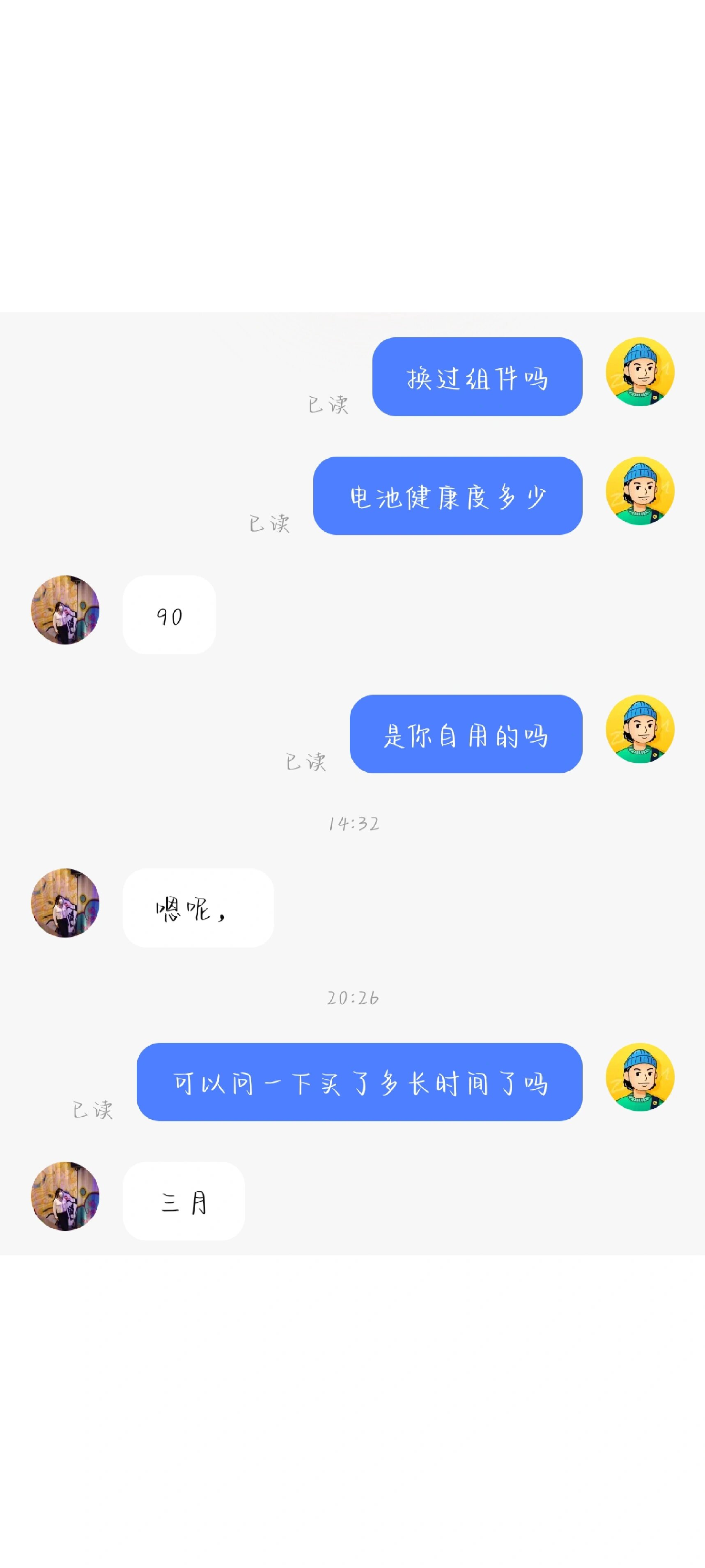 非公开版苹果骗局苹果非公开版为什么便宜-第2张图片-太平洋在线下载