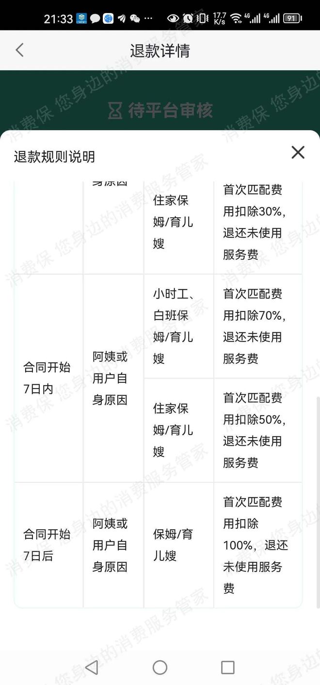 注册家政客户端steam注册入口官网-第2张图片-太平洋在线下载