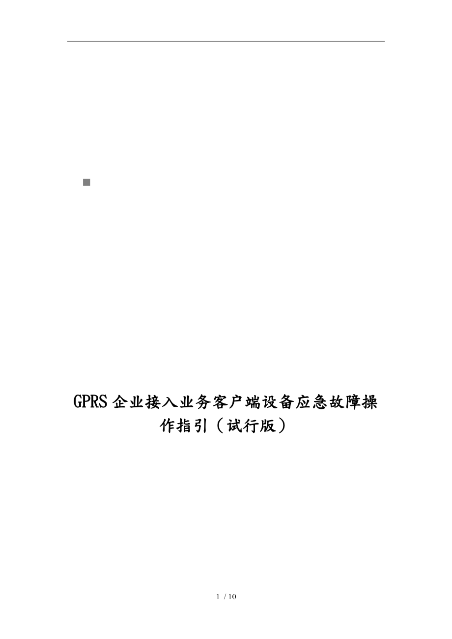 做业务没客户端中国建设银行考试测评系统客户端-第2张图片-太平洋在线下载