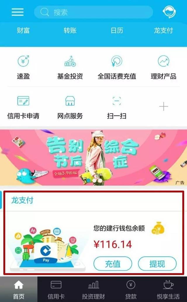 建行客户端内测建行客户端电脑版下载官网