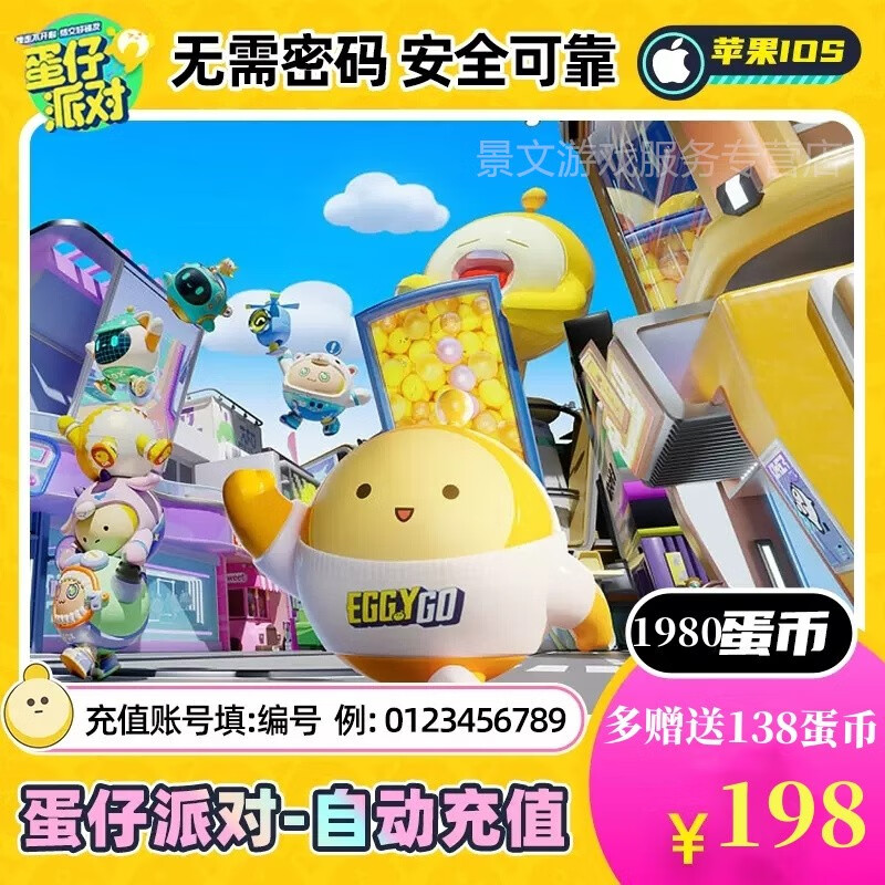 蛋币app苹果版直玩苹果app下载-第2张图片-太平洋在线下载