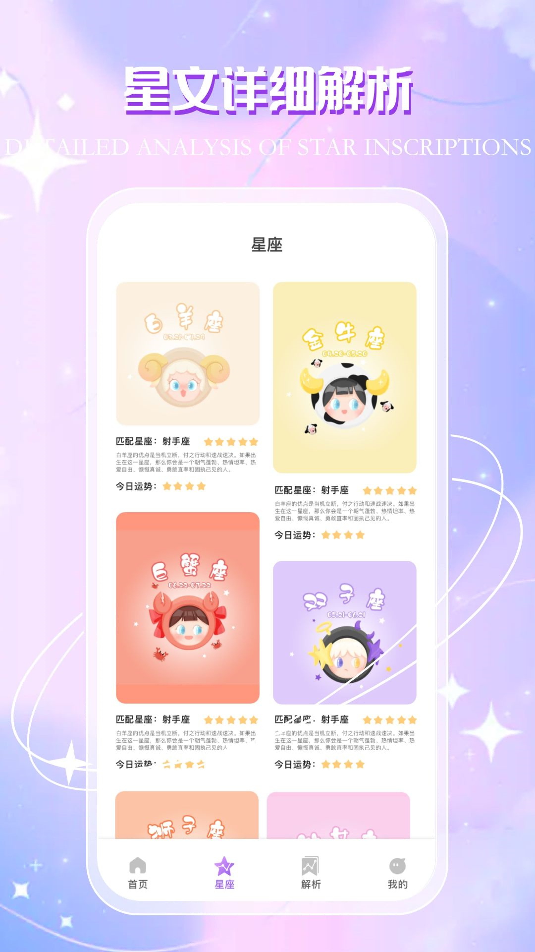 星图安卓版破解版星空破解版下载最新版破解版-第1张图片-太平洋在线下载