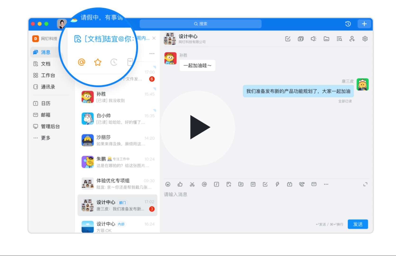 搜索钉钉客户端钉钉官方正版下载