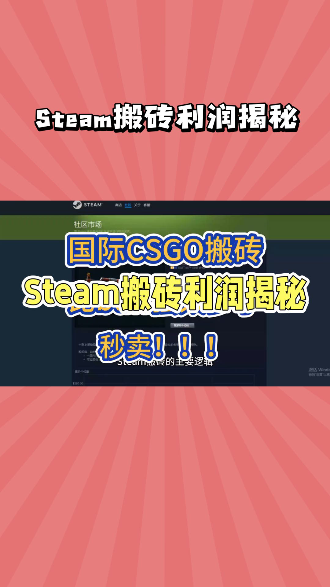 scgo客户端和steam5e平台csgo和steam区别