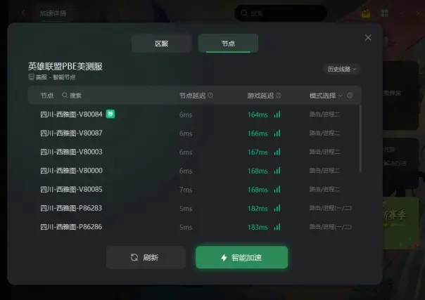 pbe客户端无法匹配pbe测试服无法连接服务器-第1张图片-太平洋在线下载