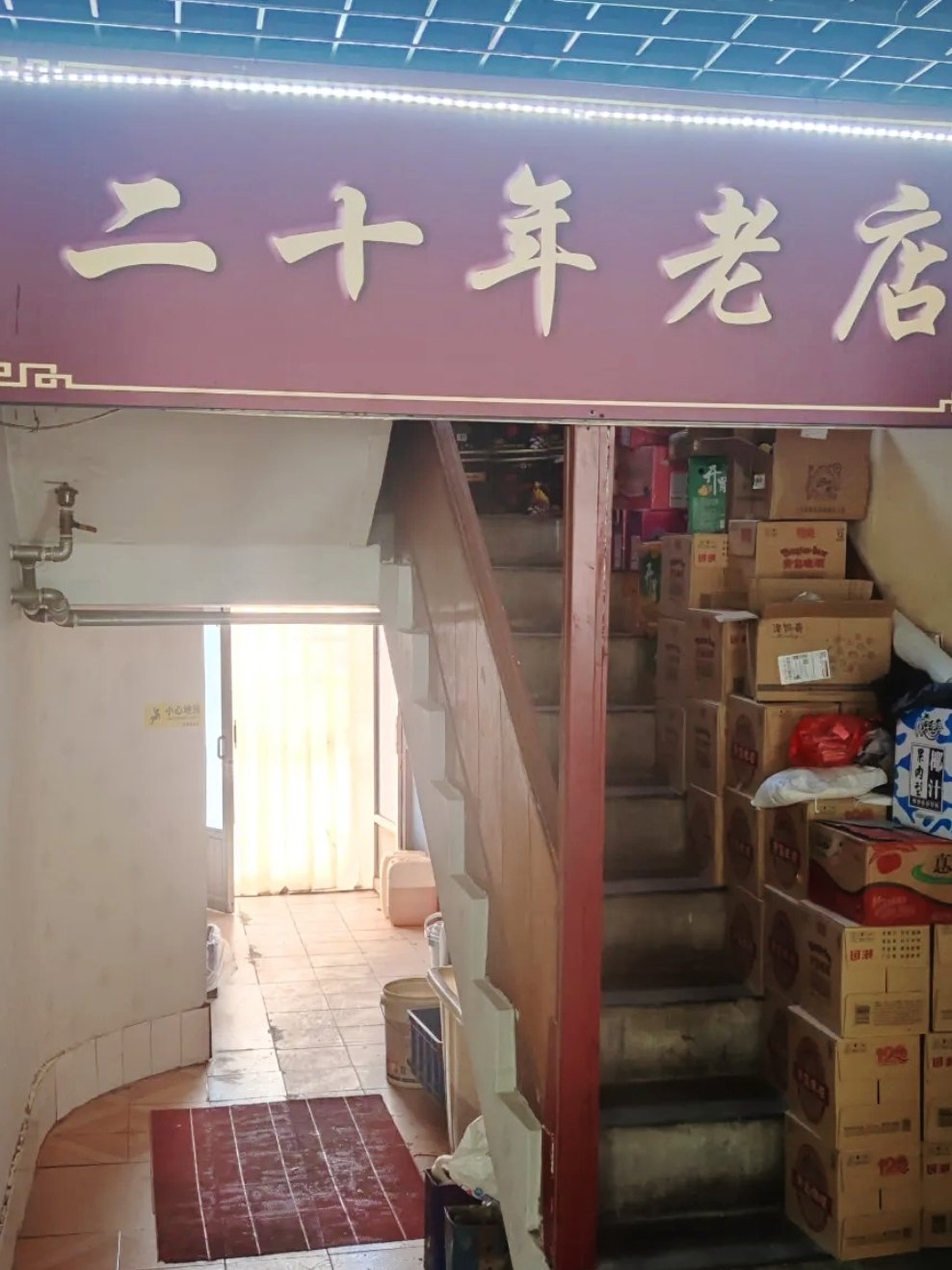 好运小店下载苹果版应用商店下载安装正版