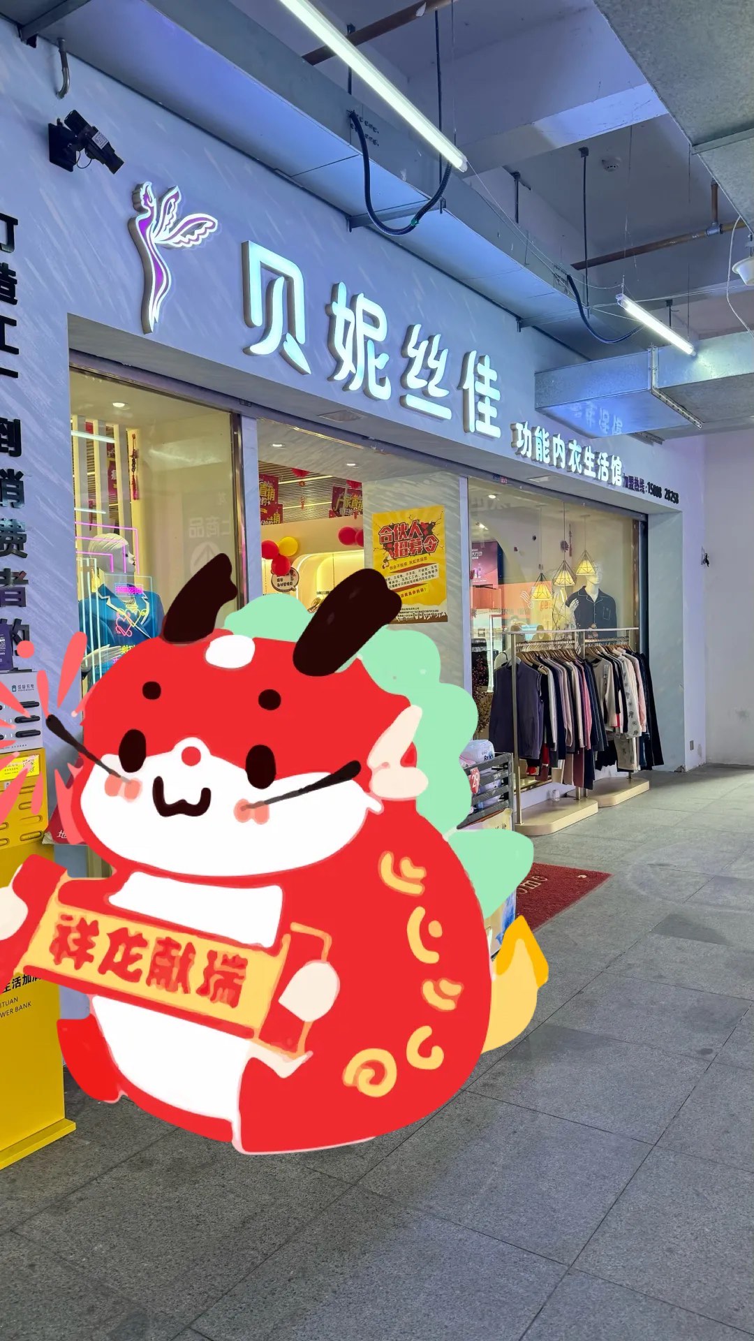 好运小店下载苹果版应用商店下载安装正版-第2张图片-太平洋在线下载