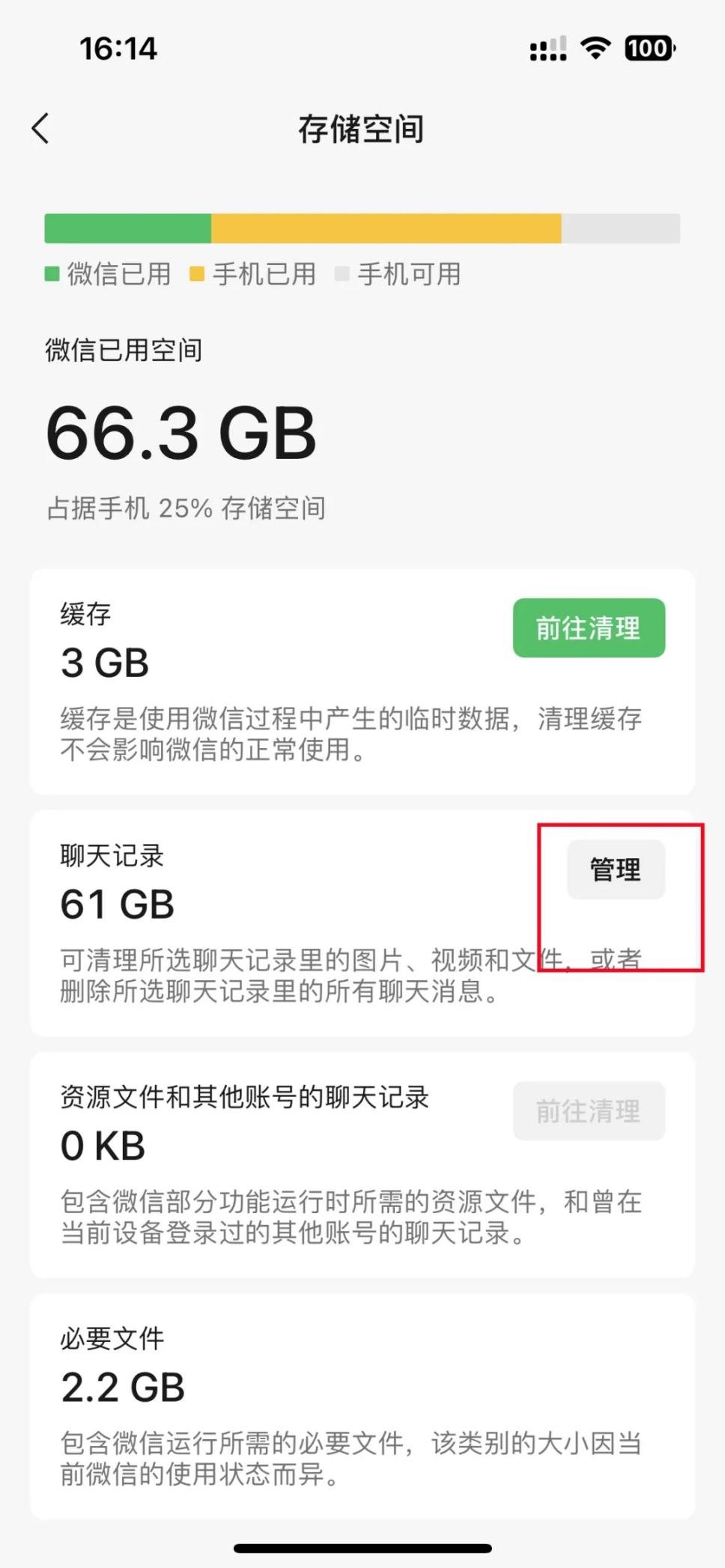 微信安卓版精简微信精简版手表版