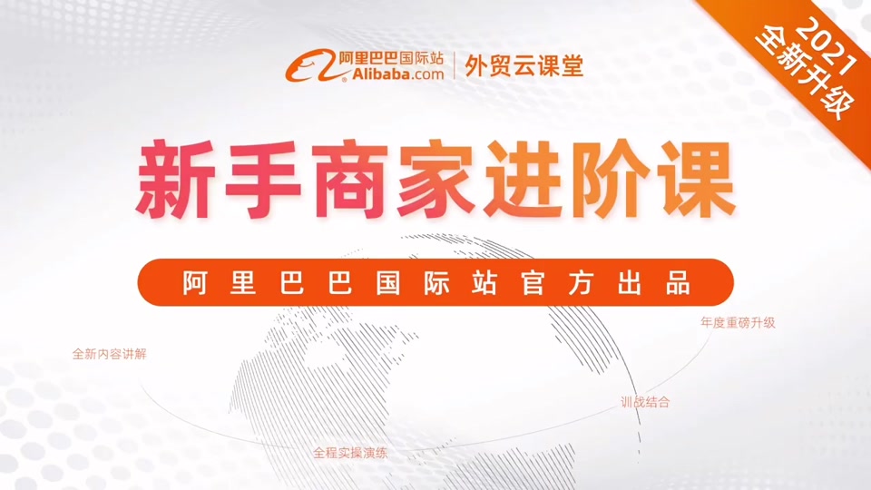 阿里商家版安卓阿里巴巴国际站官网网页版-第2张图片-太平洋在线下载