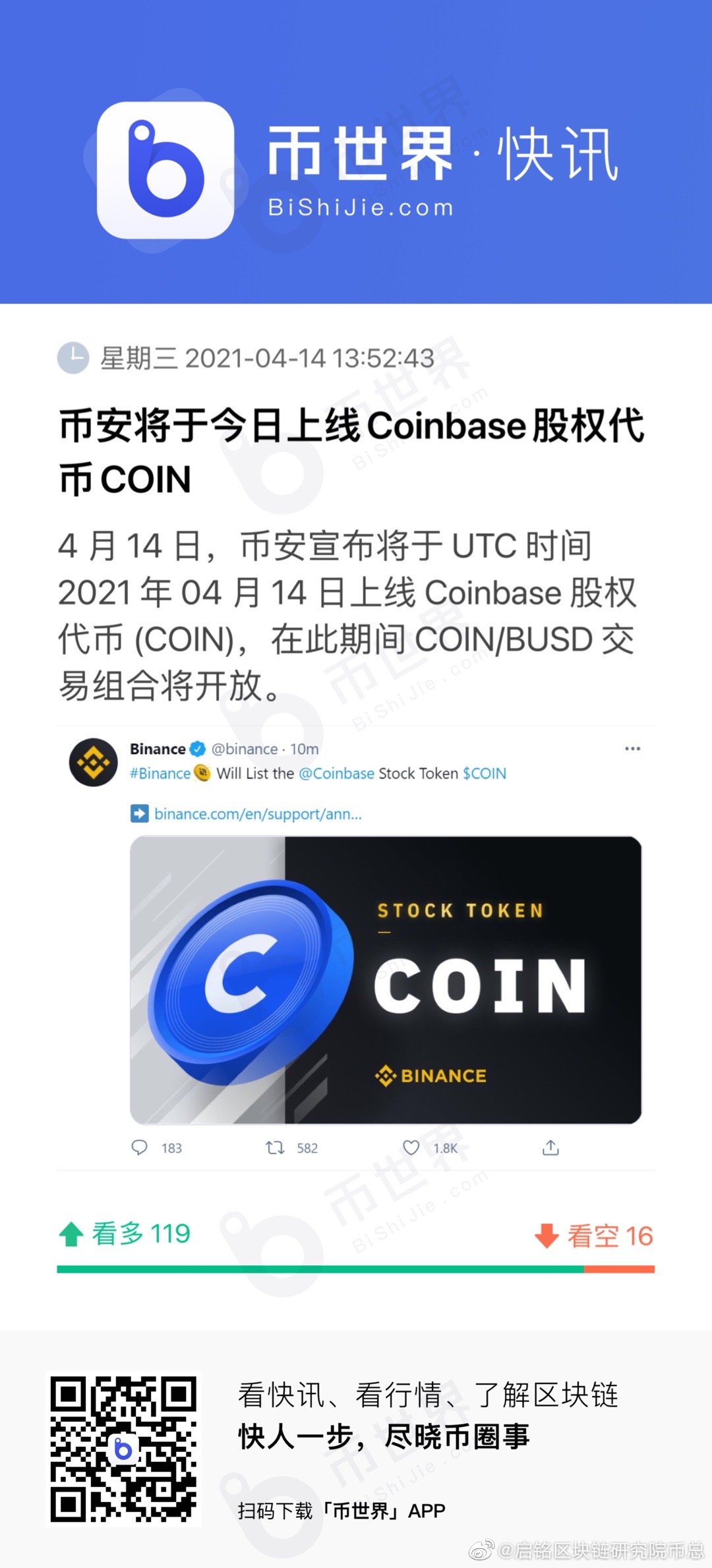 币安app手机安卓版下载的简单介绍