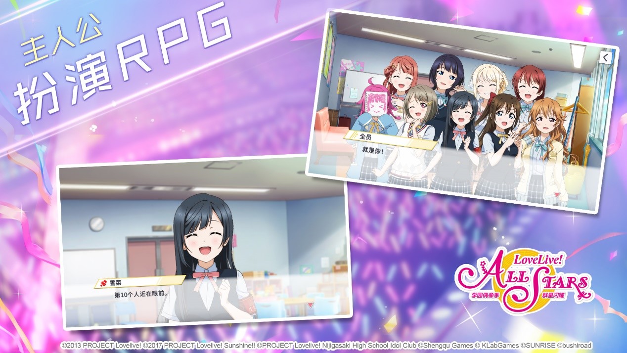 lovelive安卓版ios版互通IVE未公开新歌SupernovaLove-第2张图片-太平洋在线下载