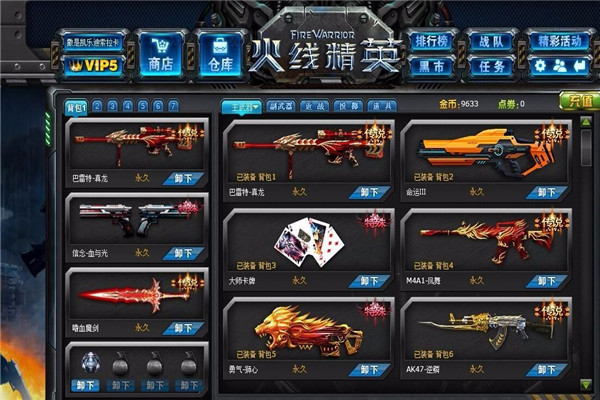 火线精英安卓版手机版4399火线精英手机版
