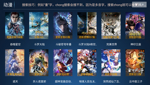 PTV直播安卓版下载pptv直播在线观看ufc