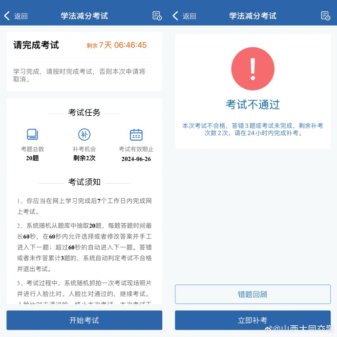 证课堂app苹果版证课堂网页版登录入口电脑端