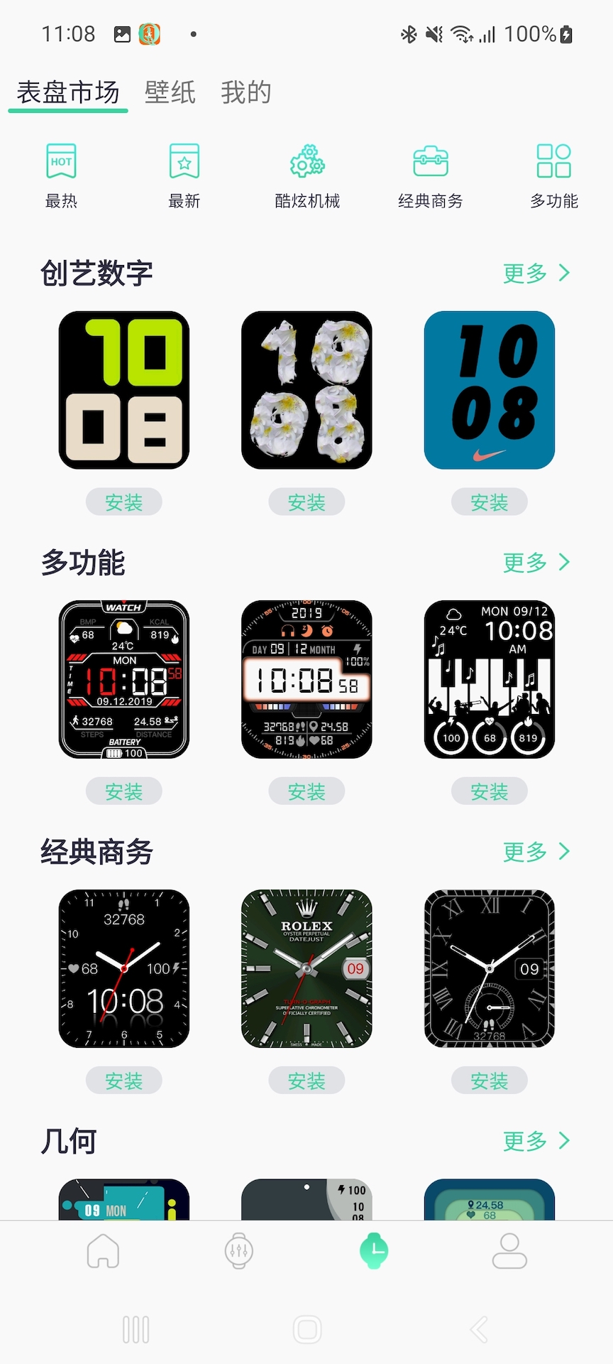 fitgenie下载安卓版fithere安卓app下载