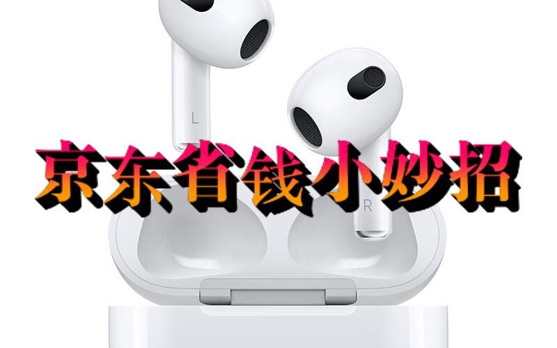 关于苹果蓝色耳机magsafe版的信息