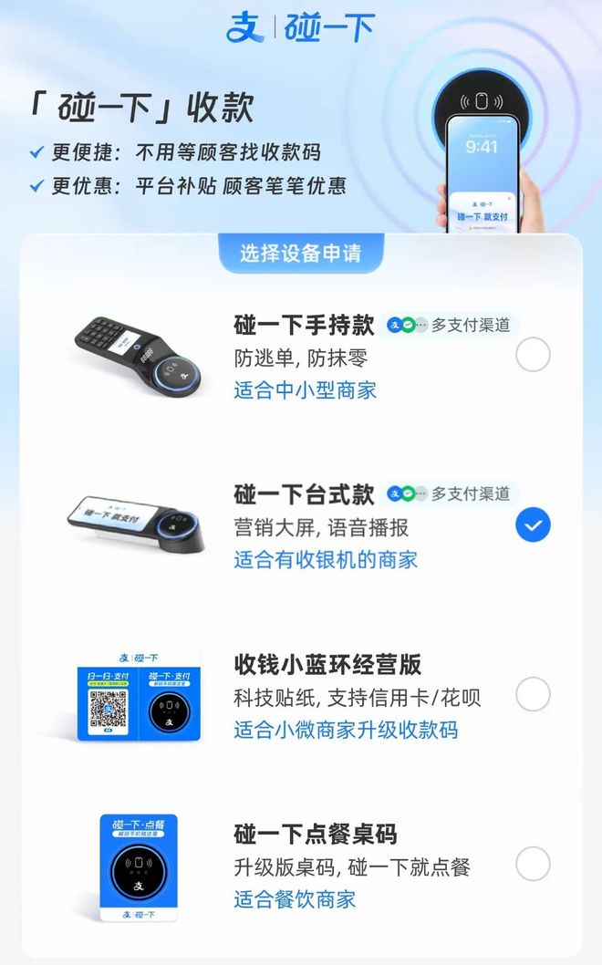 建行nfc支付客户端nfc支付和二维码的区别及优势-第2张图片-太平洋在线下载