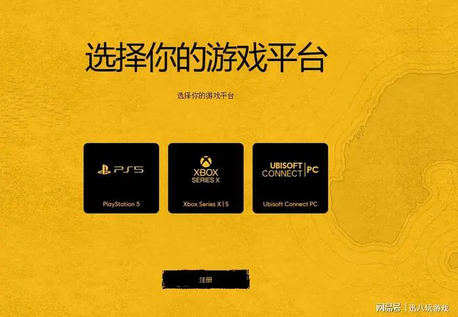 uplay怎么安装客户端育碧uplay客户端下载官网地址-第2张图片-太平洋在线下载