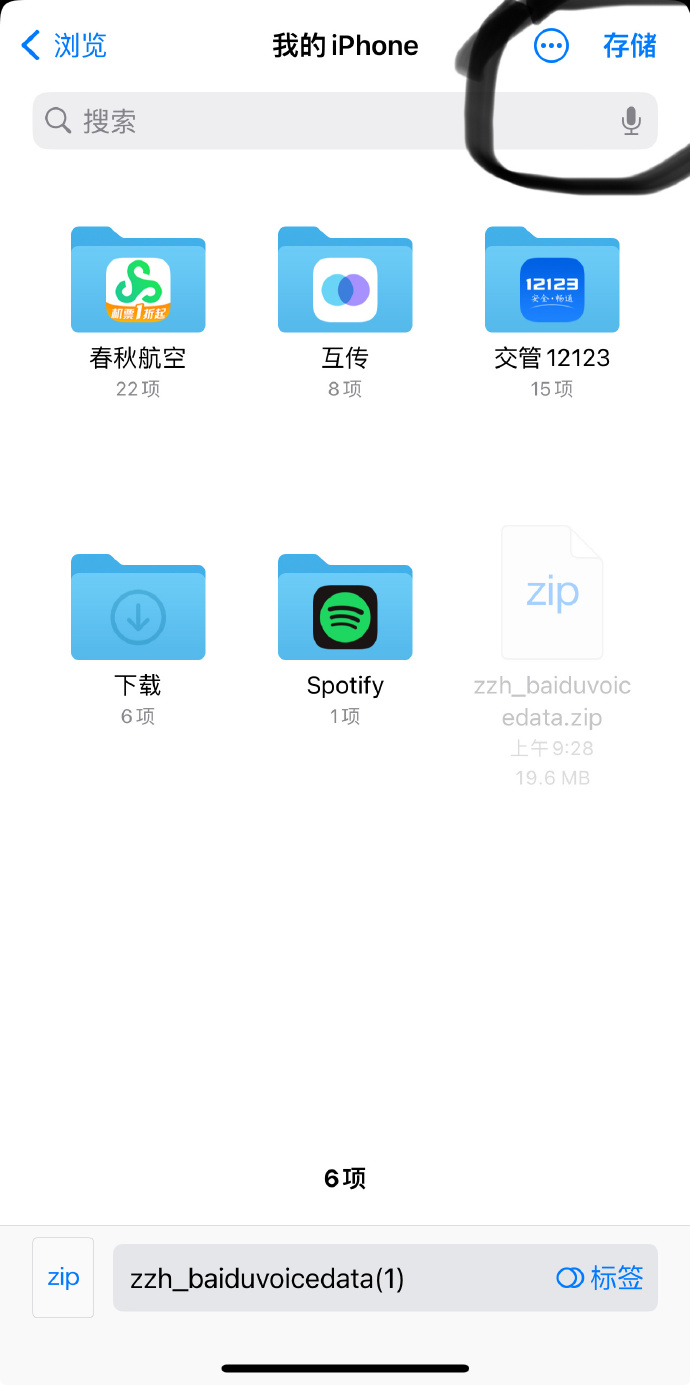 咚咚语音app苹果版mp3音效下载免费下载-第2张图片-太平洋在线下载