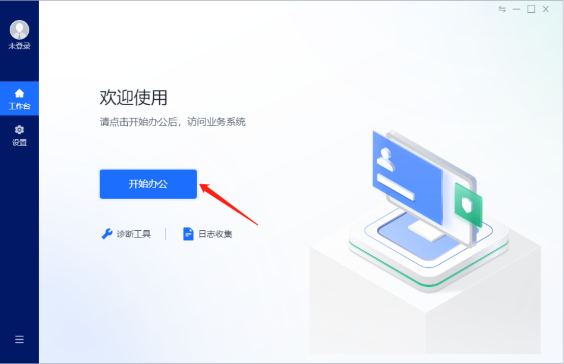 首页怎么给客户端官方客户端下载完整版