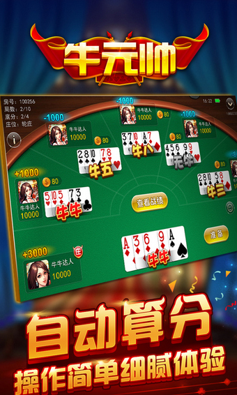 斗牛棋牌安卓版欢乐斗牛棋牌下载-第2张图片-太平洋在线下载