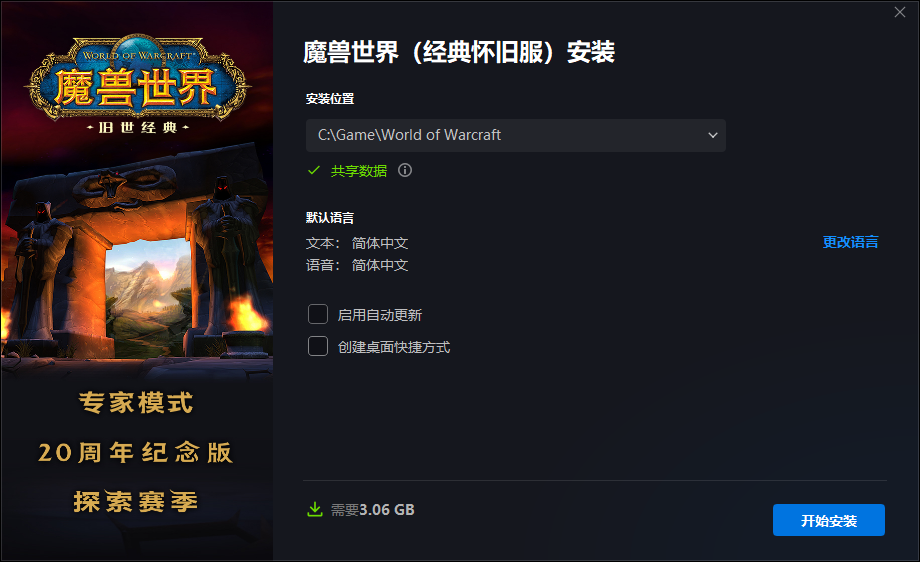 旧世经典客户端旧世经典服务器和周年服务器的区别
