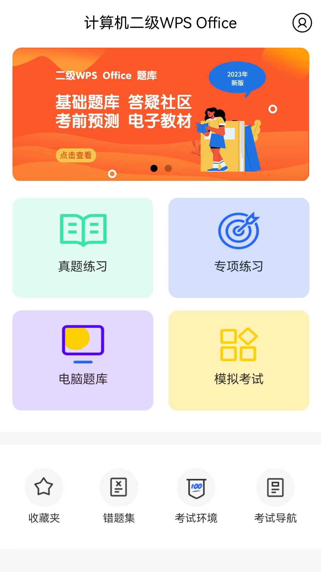 officereader安卓版microsoftoffice安卓版