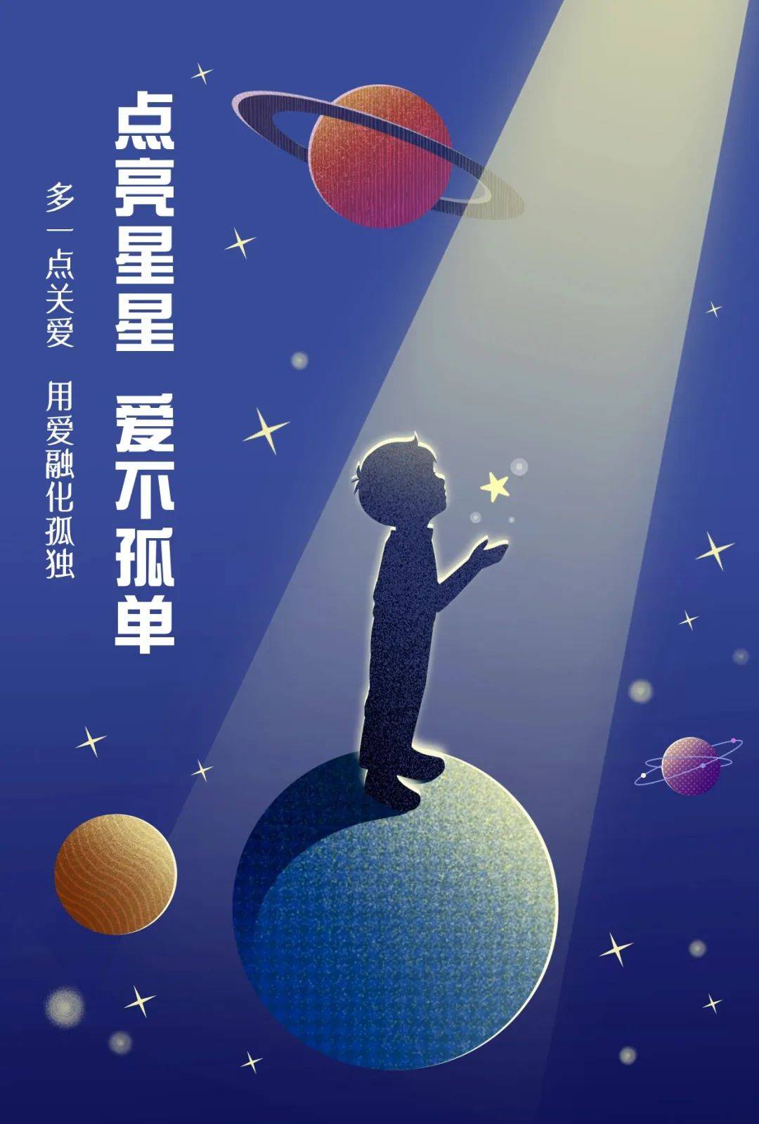 星星直播安卓版星星电视tv直播软件下载-第2张图片-太平洋在线下载