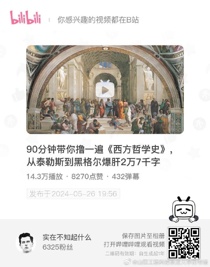 b站客户端快进进入B站的正确方式