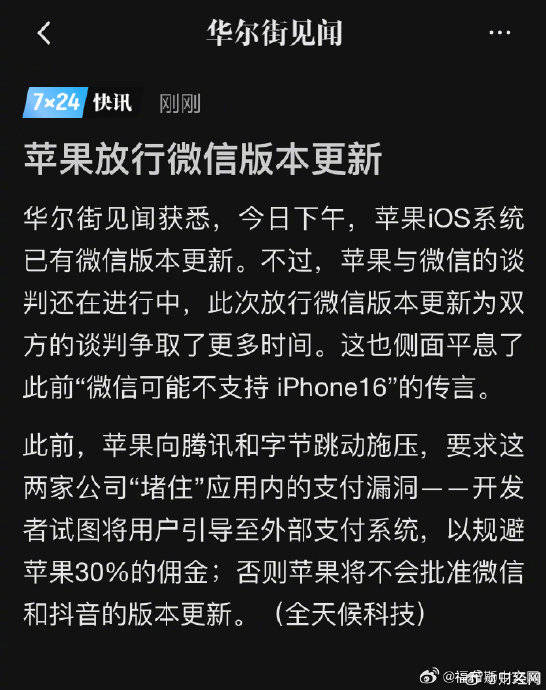 苹果1117.03版本iphone所有版本一览表-第2张图片-太平洋在线下载
