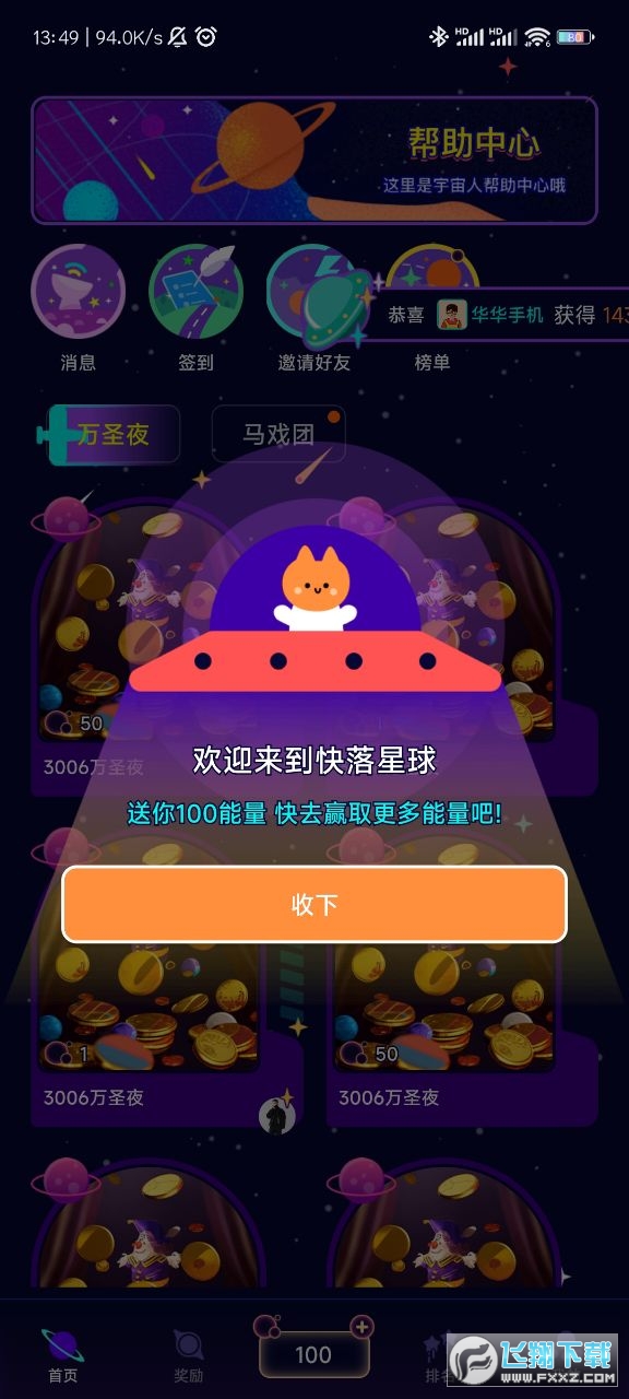 安卓版抓娃娃晴宝用100块钱抓娃娃-第2张图片-太平洋在线下载