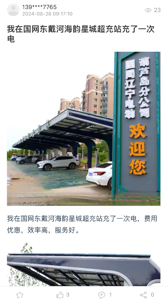 友桩安卓版友智慧安卓版