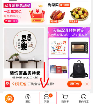旺旺直播安卓版下载直播软件apk安装包下载-第2张图片-太平洋在线下载