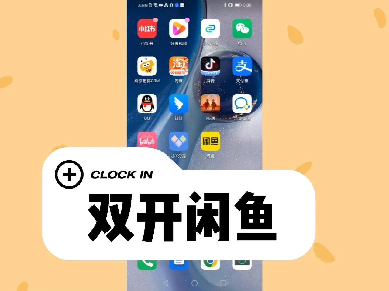 双开伴侣安卓版手机多开模拟器安卓版