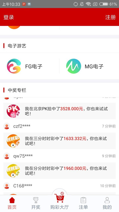 699彩票app安卓版829彩票app下载v10