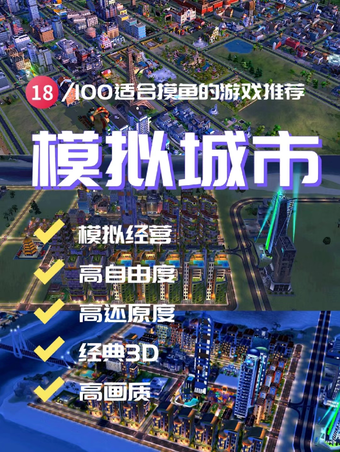 simcity中国版安卓simcity安卓离线破解版