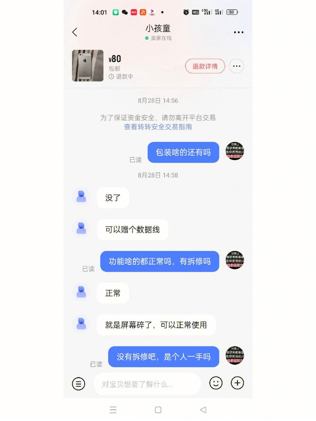 转转卖家客户端转转卖家交易流程