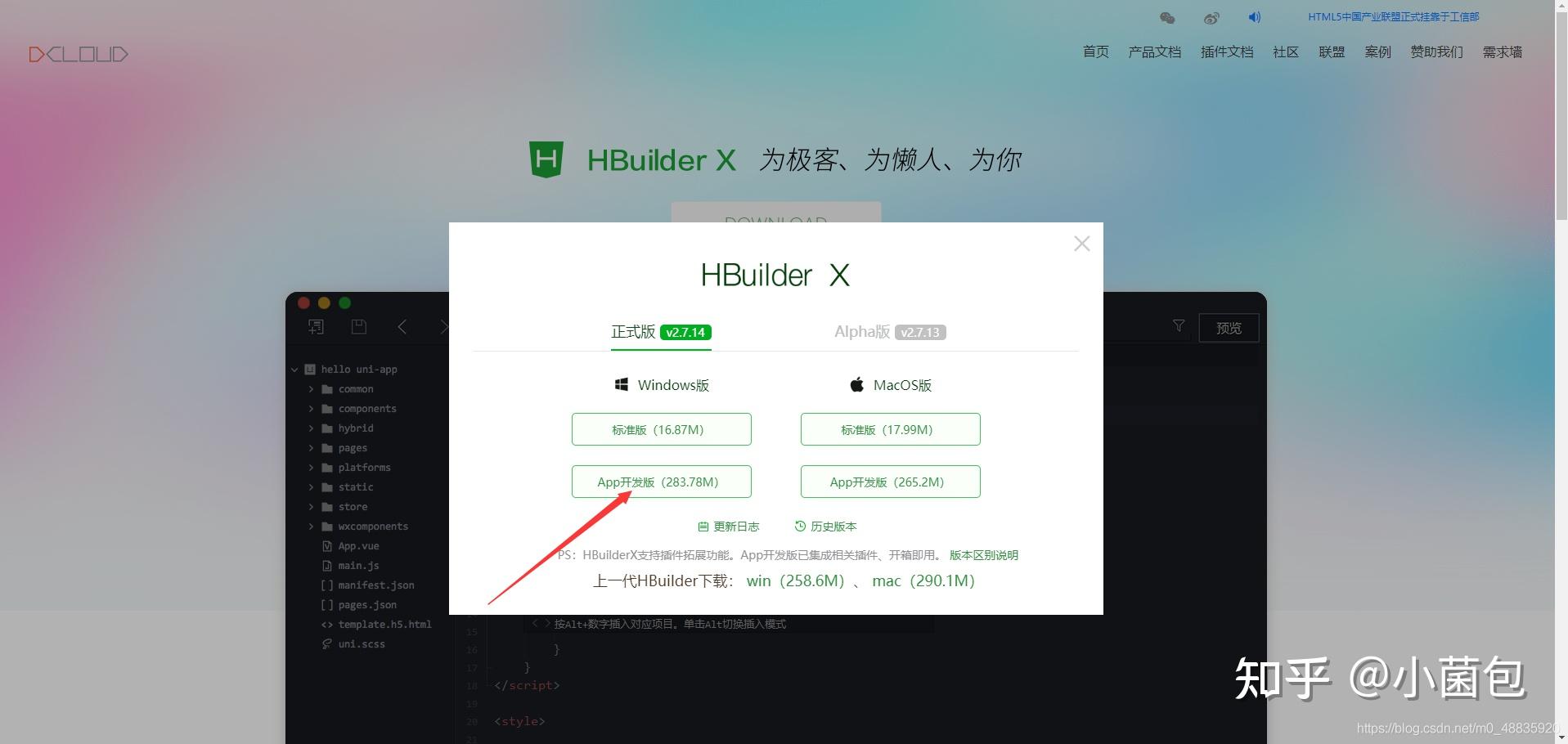 禁止网站跳客户端阻止网站自动跳转行为-第2张图片-太平洋在线下载