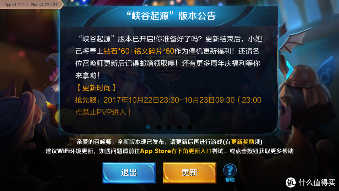 游戏怎样更新客户端吃鸡显示需要更新游戏客户端-第2张图片-太平洋在线下载