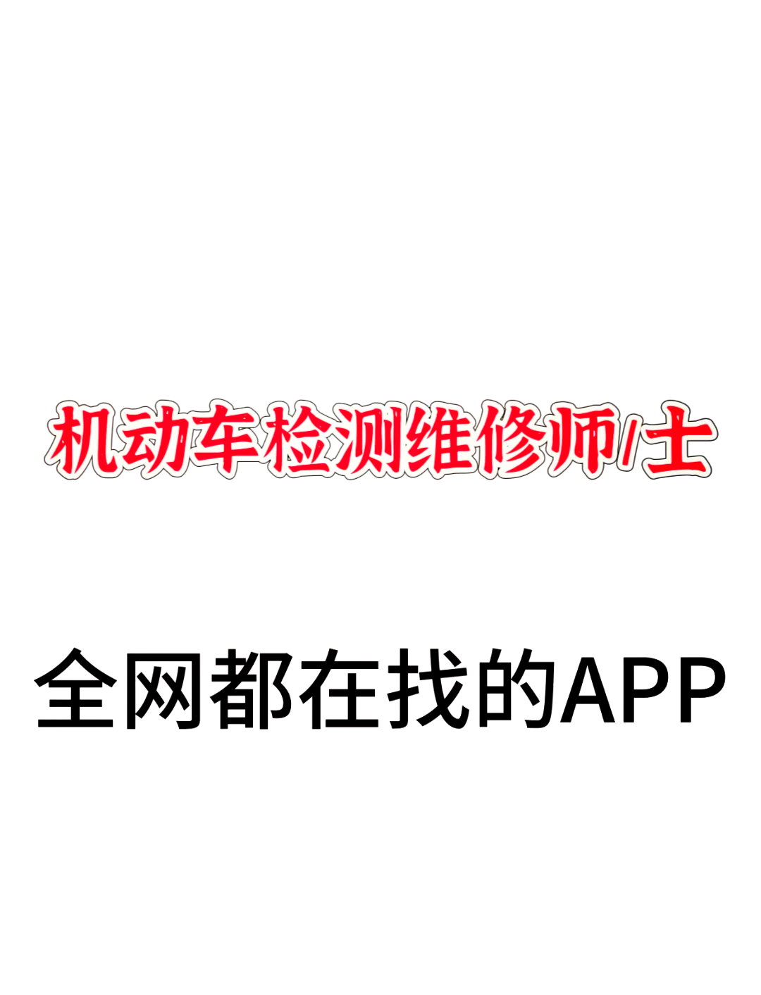 车辆识别客户端app扫描车辆识别代码用什么软件