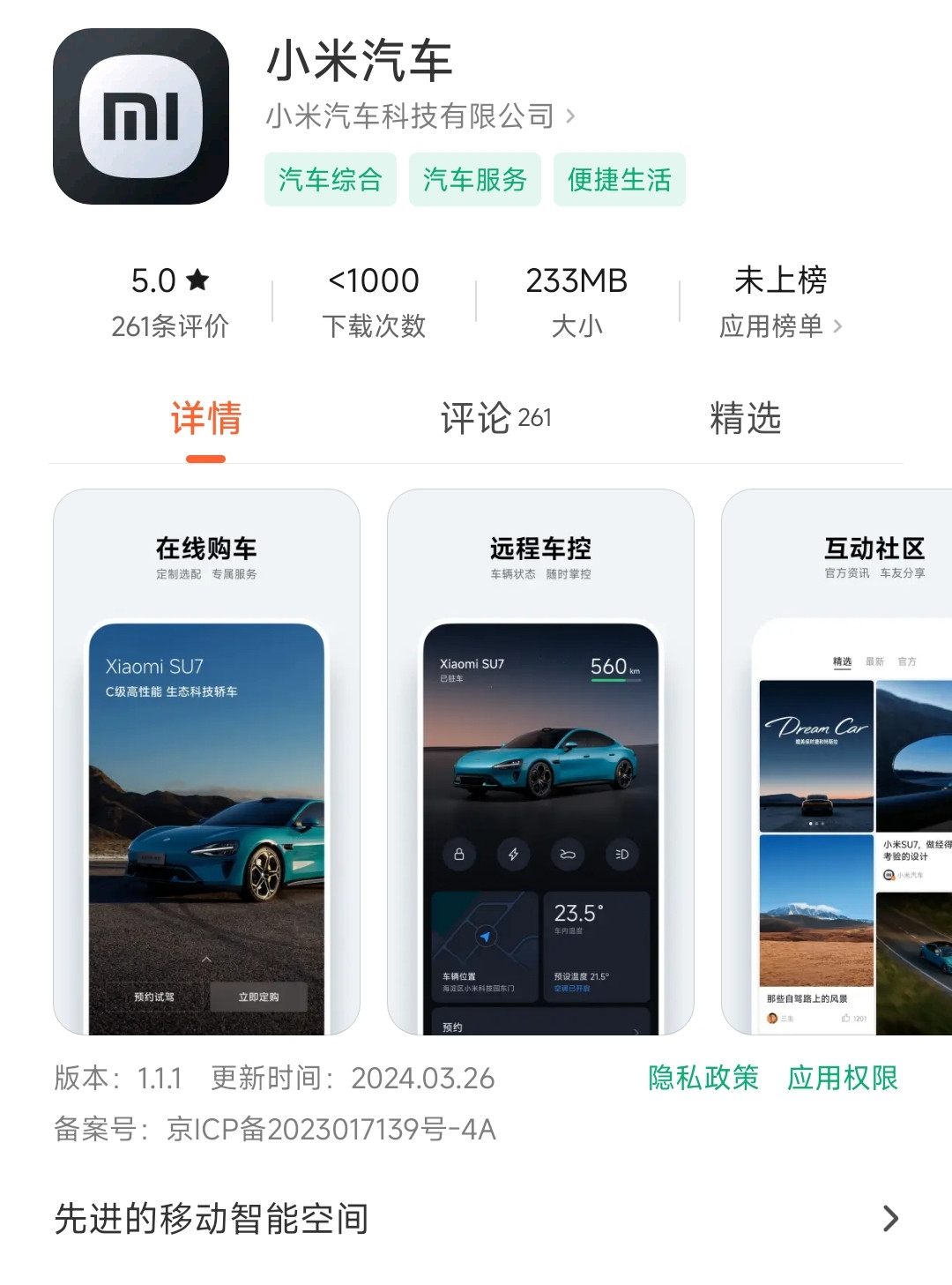 车辆识别客户端app扫描车辆识别代码用什么软件-第2张图片-太平洋在线下载