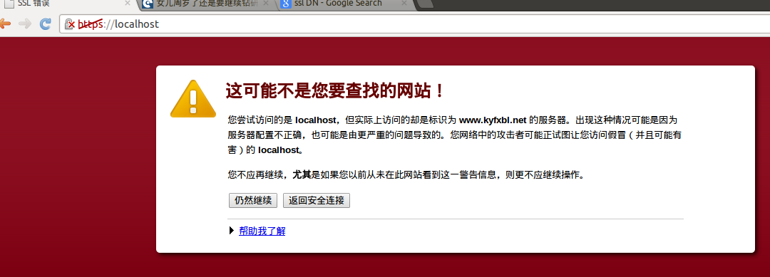 https客户端双向校验qpserver量子网络验证