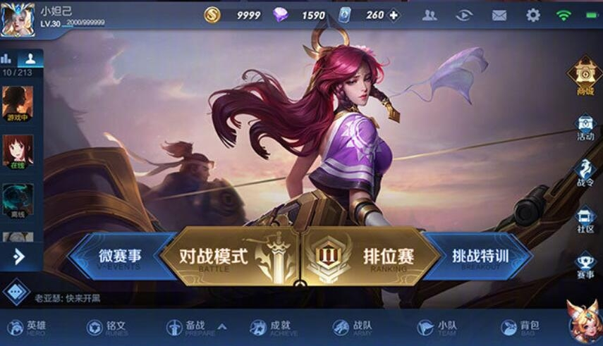 王者荣耀新版客户端王者荣耀电脑版下载官网正版-第2张图片-太平洋在线下载