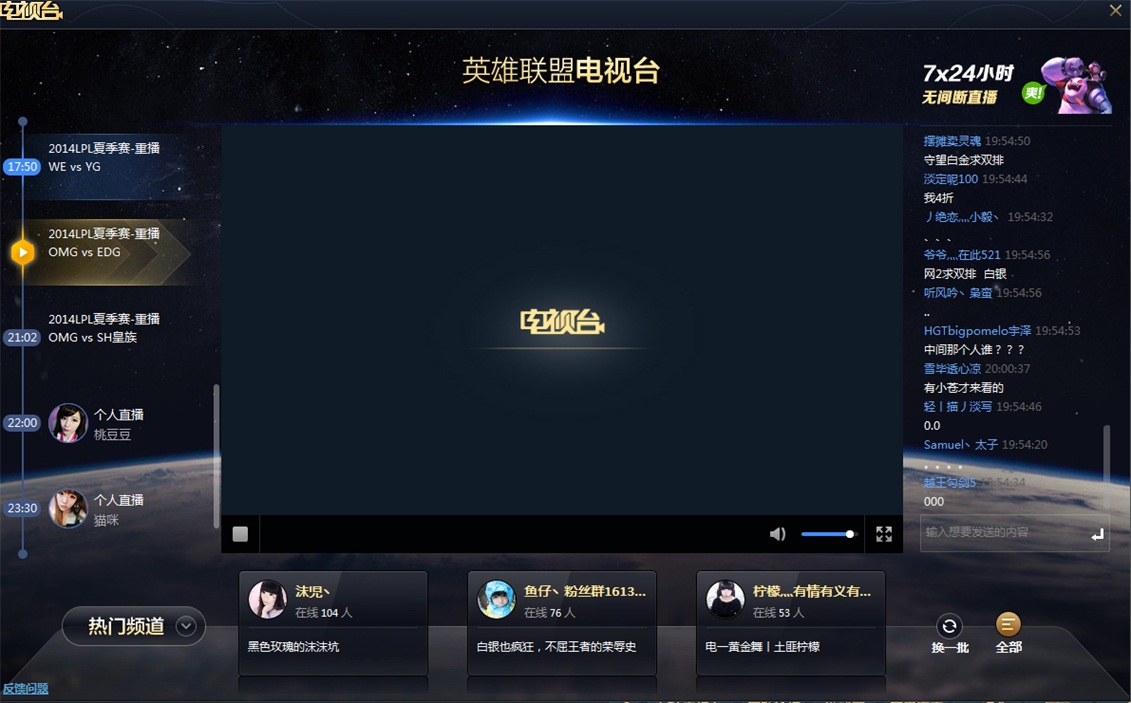直播lol卡在客户端英雄联盟一直卡在客户端